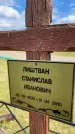 Захоронение ID 3582682