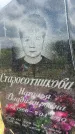 Захоронение ID 3582684