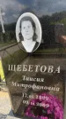 Захоронение ID 3582691