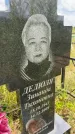 Захоронение ID 3582695