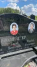 Захоронение ID 3582700