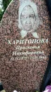 Захоронение ID 3582714