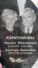 Захоронение ID 3582716