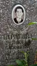 Захоронение ID 3582717