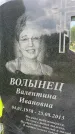 Захоронение ID 3582722