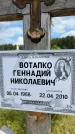 Захоронение ID 3582725