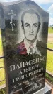 Захоронение ID 3582726