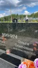 Захоронение ID 3582734