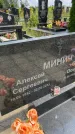 Захоронение ID 3582735