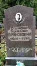 Захоронение ID 3582744