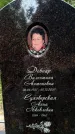 Захоронение ID 3582750