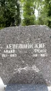Захоронение ID 3582754