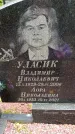 Захоронение ID 3582756