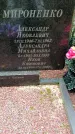 Захоронение ID 3582759