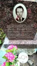 Захоронение ID 3582766