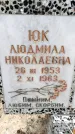 Захоронение ID 3582777