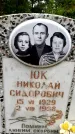 Захоронение ID 3582778