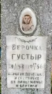 Захоронение ID 3582786