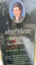 Захоронение ID 3582787