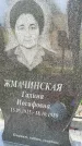 Захоронение ID 3582788