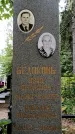 Захоронение ID 3582797