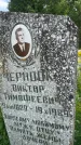 Захоронение ID 3582793