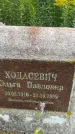 Захоронение ID 3582794