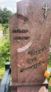 Захоронение ID 3582796