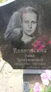 Захоронение ID 3582799
