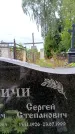 Захоронение ID 3582815