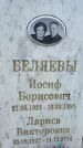 Захоронение ID 3582827