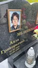 Захоронение ID 3582828