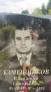 Захоронение ID 3582834