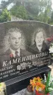 Захоронение ID 3582836
