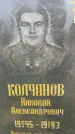 Захоронение ID 3582838