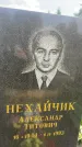 Захоронение ID 3582844