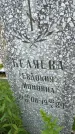 Захоронение ID 3582849