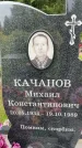Захоронение ID 3582851