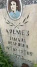 Захоронение ID 3582859