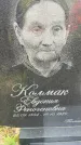 Захоронение ID 3582863