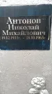 Захоронение ID 3582866