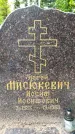 Захоронение ID 3582867