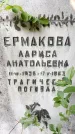 Захоронение ID 3582868