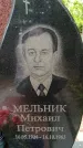 Захоронение ID 3582871