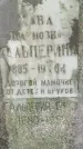 Захоронение ID 3582875
