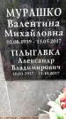 Захоронение ID 3582885