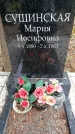 Захоронение ID 3582893