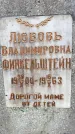 Захоронение ID 3582902