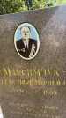 Захоронение ID 3582909