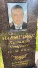 Захоронение ID 3582910